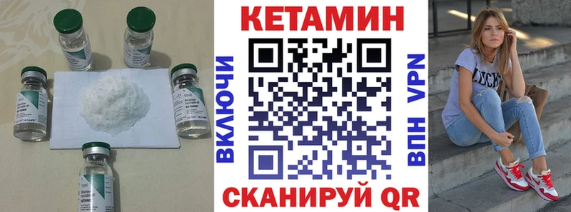 КЕТАМИН VHQ Короча