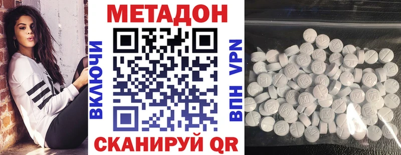 что такое наркотик  Короча  МЕТАДОН VHQ 