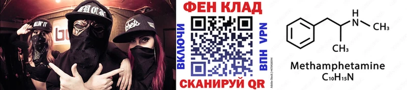 Метамфетамин Декстрометамфетамин 99.9% дарнет шоп Короча