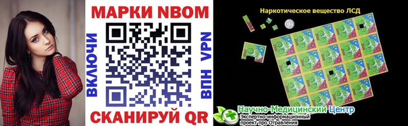 Марки NBOMe 1,5мг  Короча 